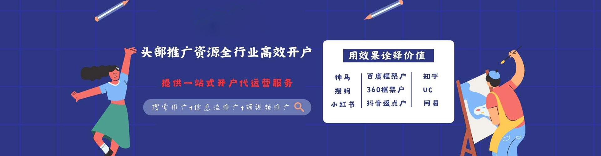 云安百度推广开户